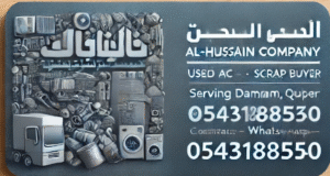 من يشتري حديد سكراب الخبر؟